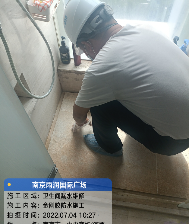 番禺家庭卫生间渗水的处理与维护方法