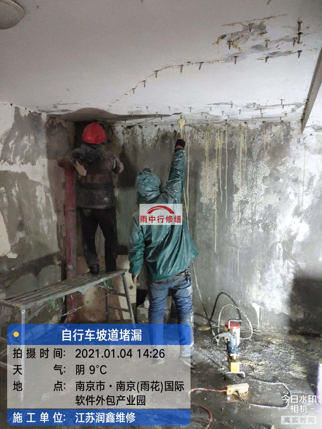 番禺地下室堵漏