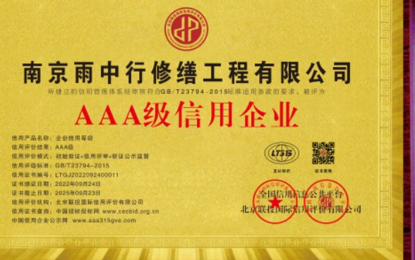 番禺企业资质认证