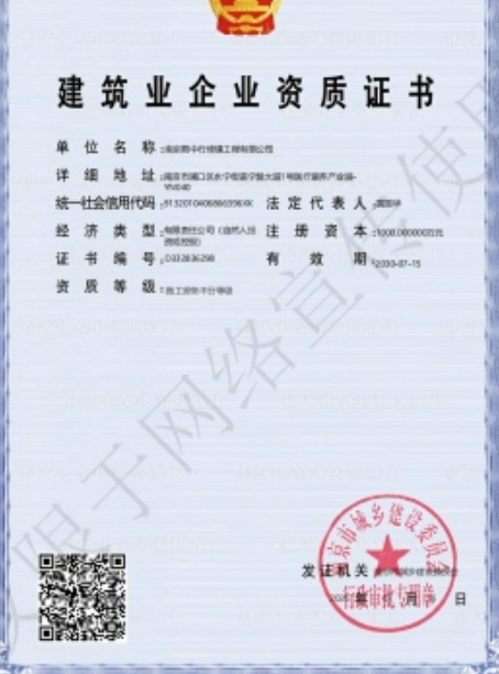 番禺建筑施工资质证书